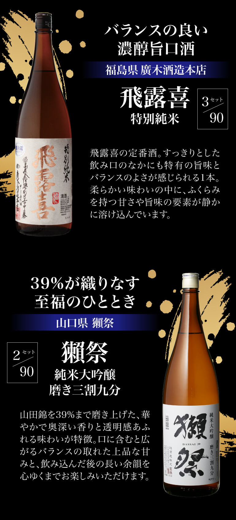 十四代 3/5限定 全品P3倍 日本酒福袋 1800ml×3本セット 第29弾 限定120