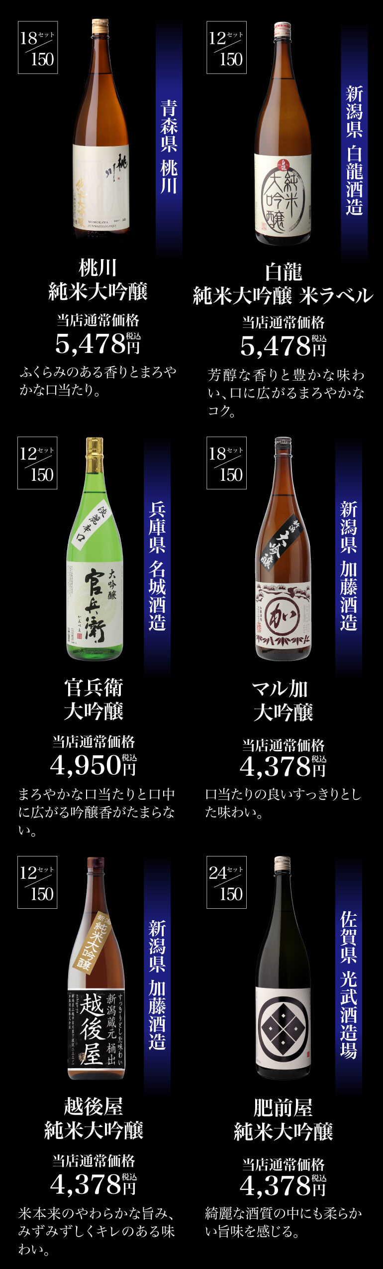 十四代 12/21限定 全品P3倍 日本酒福袋 1800ml×3本セット 第26弾 限定