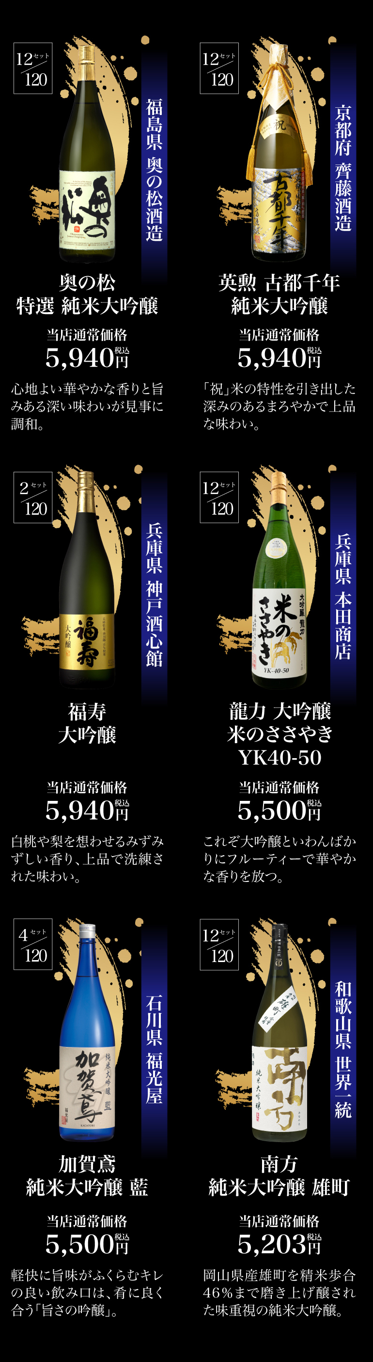 十四代 2/8限定 全品P3倍 日本酒福袋 1800ml×3本セット 第28弾 限定120