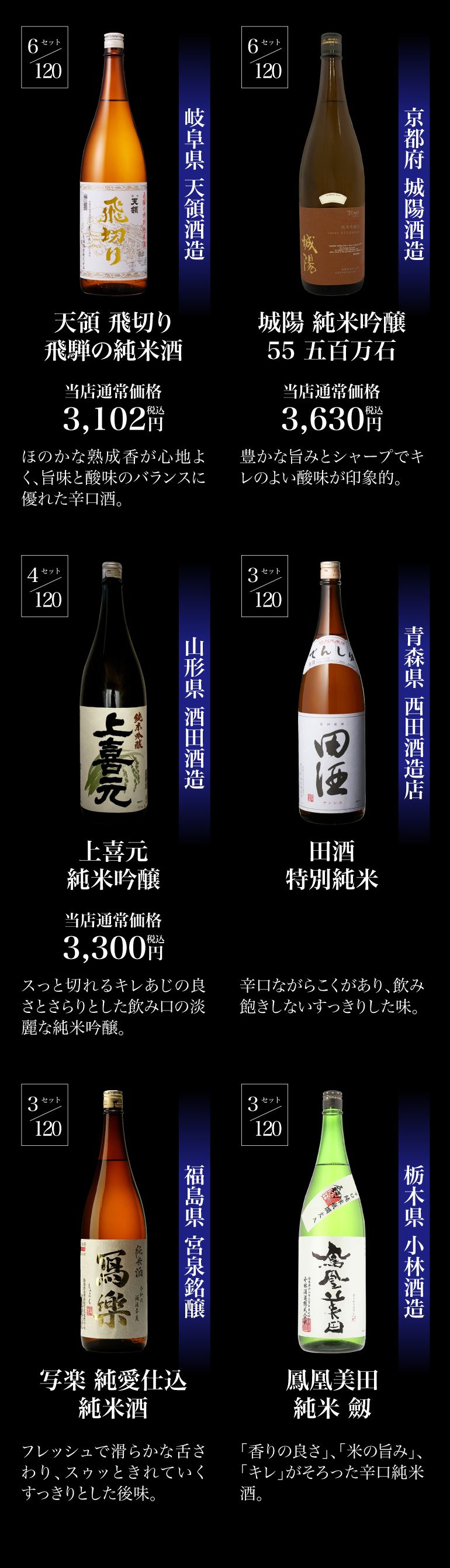 十四代 日本酒福袋 1800ml×3本セット 第28弾 限定120セット 特賞は十四
