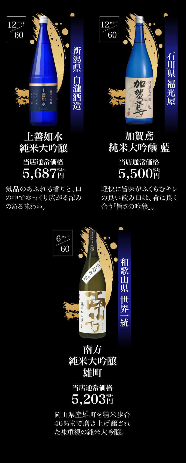 十四代 日本酒福袋 1800ml×3本セット 第30弾 限定60セット 特賞は十四