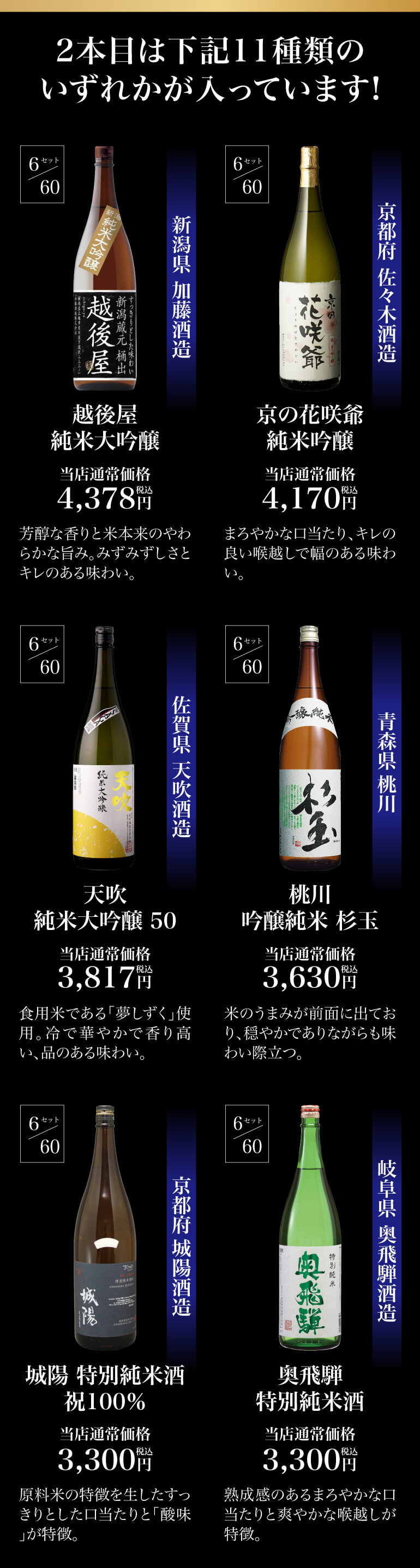 旅行大好き人間 ★日本酒 六本セット 1800ml★ 天下錦 純米吟醸 180日もろみ 火入れ 日本酒 1800ml 福持酒造