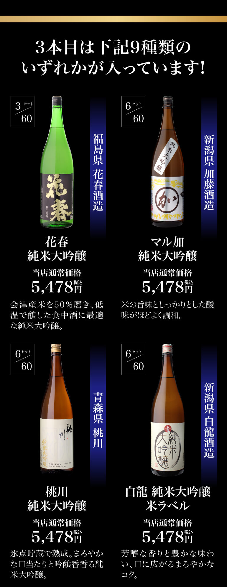 十四代 日本酒福袋 1800ml×3本セット 第30弾 限定60セット 特賞は十四