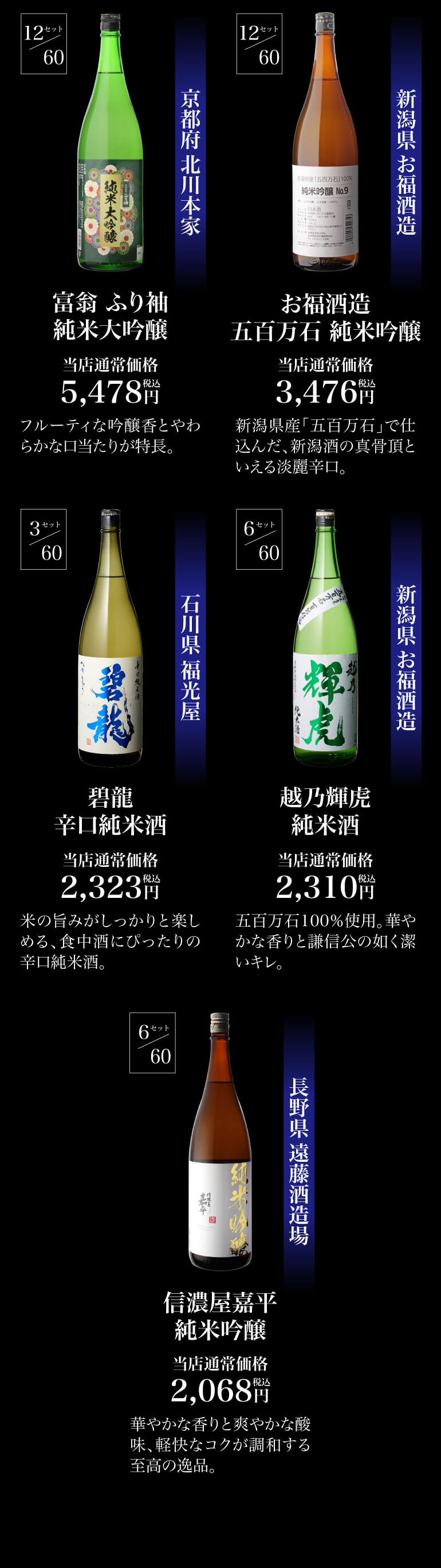 十四代 日本酒福袋 1800ml×3本セット 第30弾 限定60セット 特賞は十四