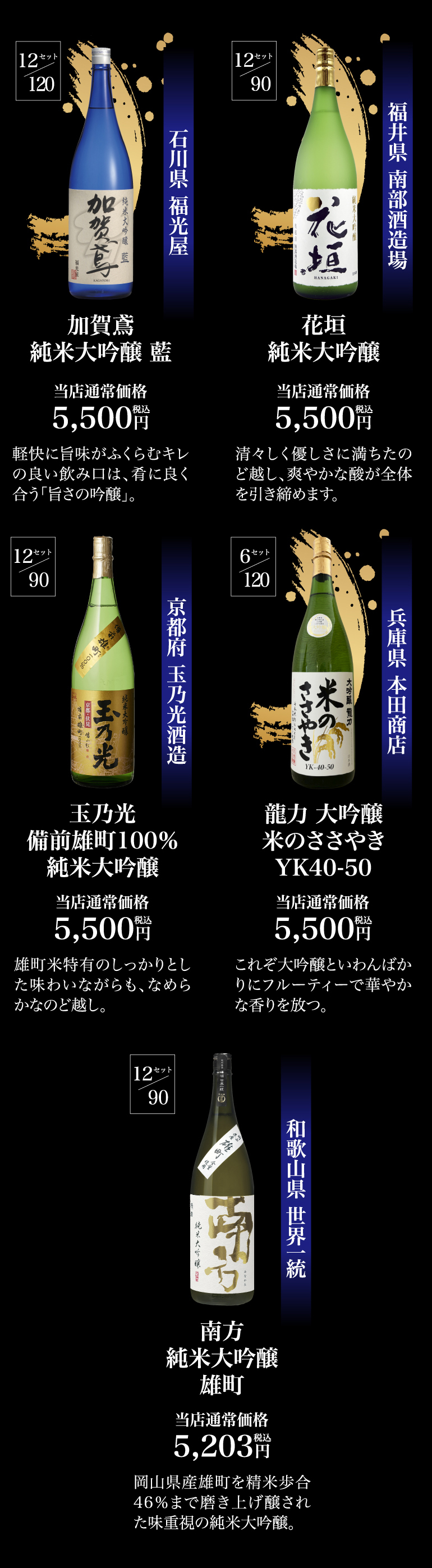 十四代 日本酒福袋 1800ml×3本セット 送料無料 限定90セット 特賞は十