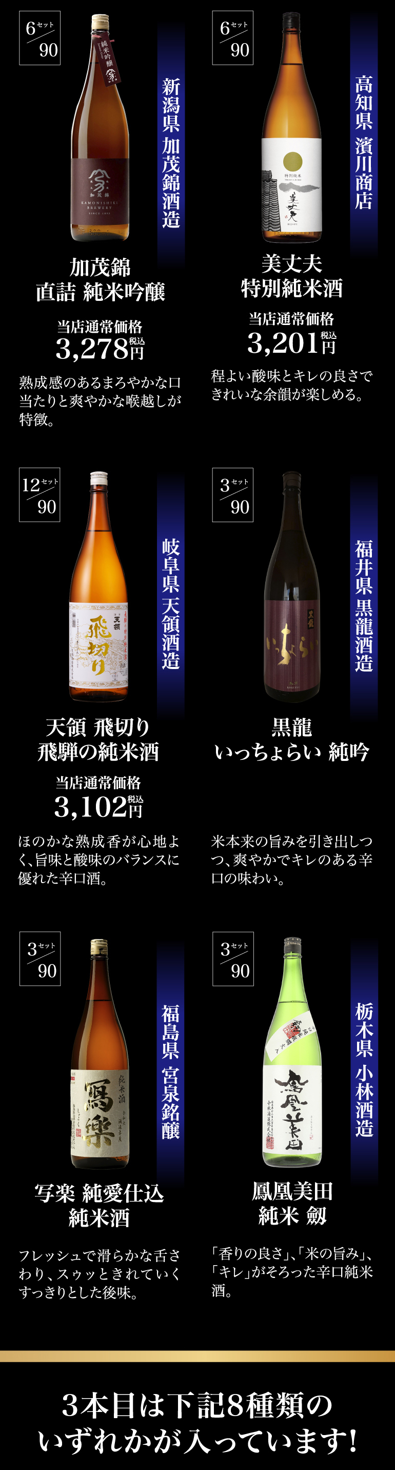 十四代 日本酒福袋 1800ml×3本セット 送料無料 限定90セット 特賞は十
