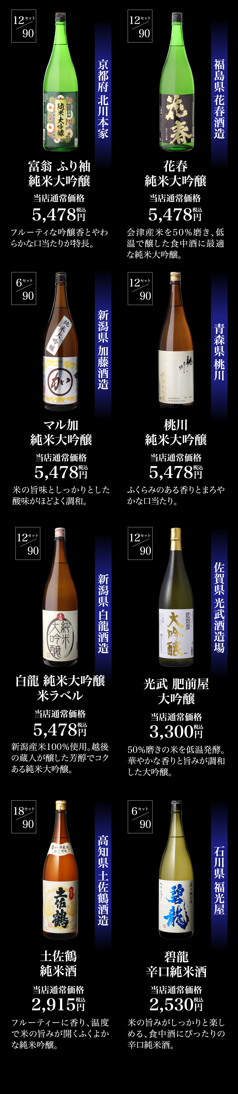 十四代 日本酒福袋 1800ml×3本セット 送料無料 限定90セット 特賞は十