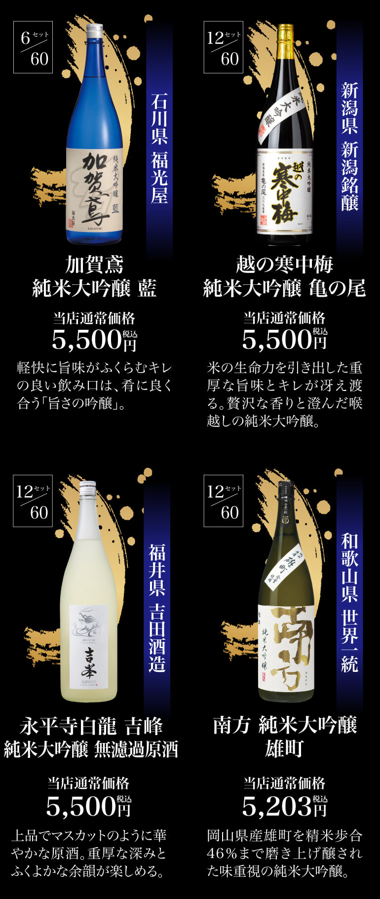 十四代 7/1限定 全品P2倍 日本酒福袋 1800ml×3本セット 第32弾 限定60