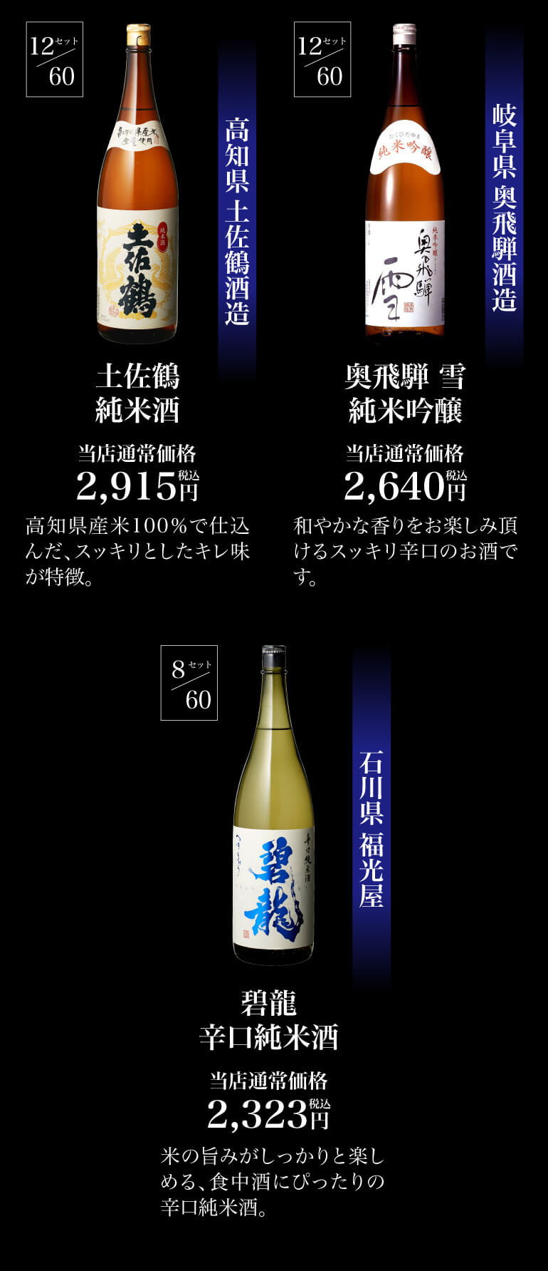 十四代 6/28限定 全品P2倍 日本酒福袋 1800ml×3本セット 第32弾 限定60