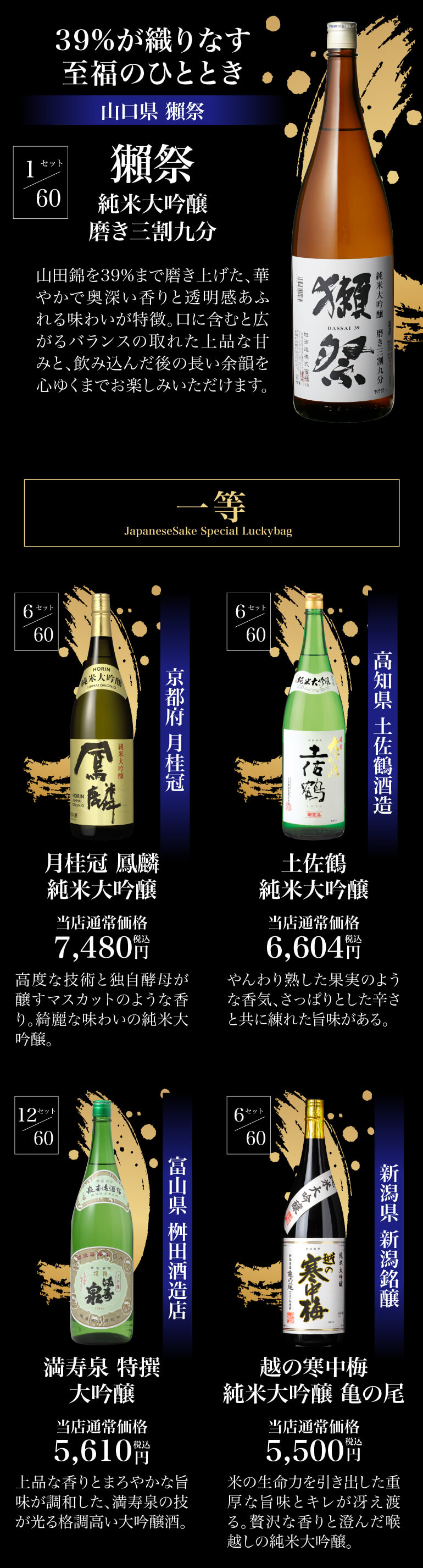 十四代 7/25〜26限定 全品P2倍 日本酒福袋 1800ml×3本セット 第33弾