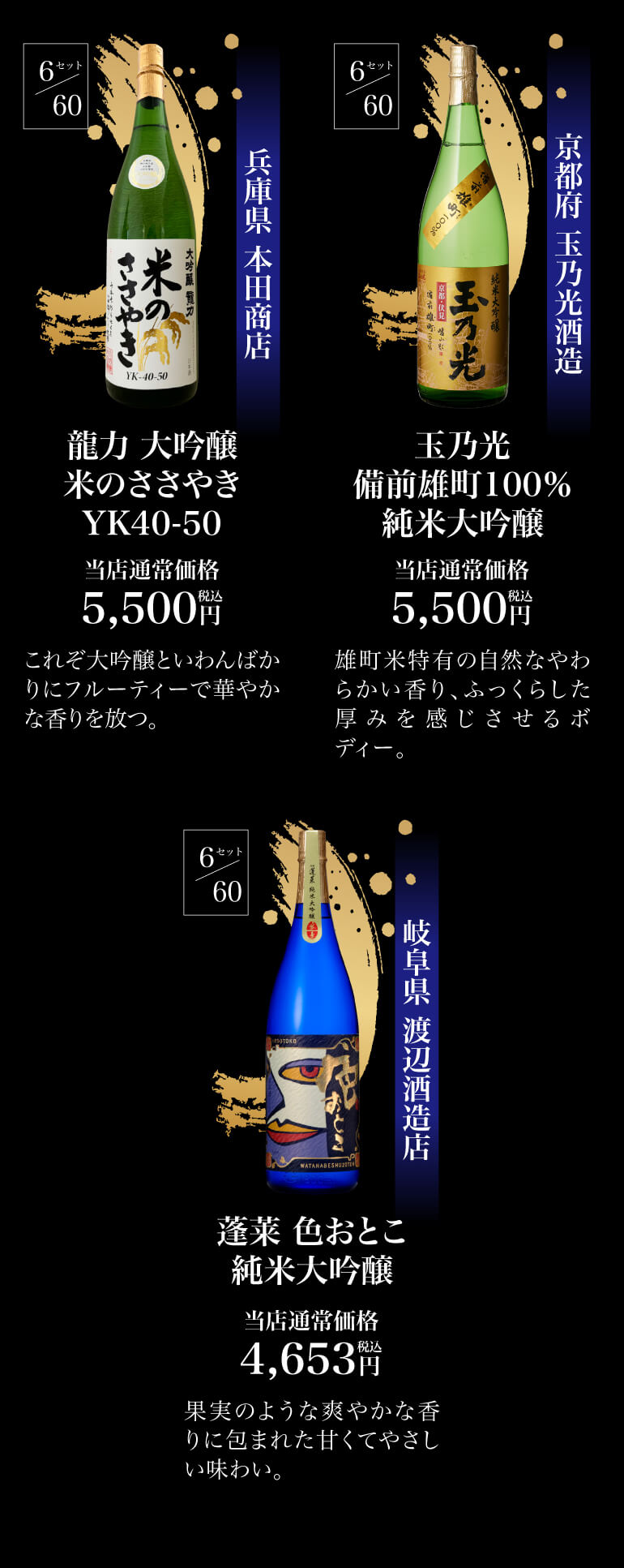 十四代 日本酒福袋 1800ml×3本セット 第22弾 限定60セット 特賞