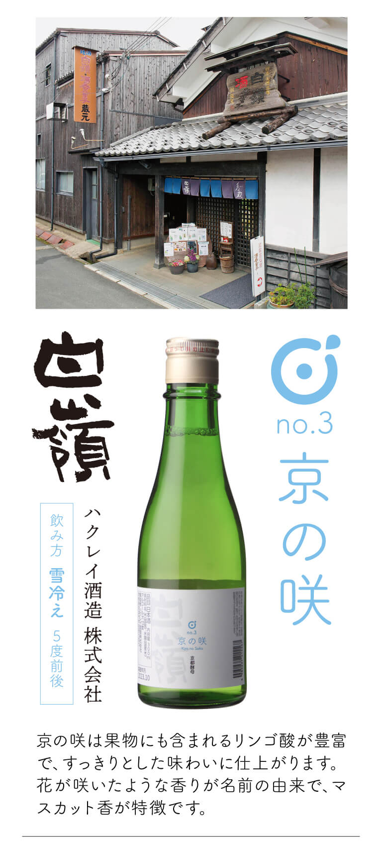 第2弾)日本酒 京都酵母 SAKEセレクション 飲み比べセット 300ml 第2弾)日本酒 京都酵母 SAKEセレクション 飲み比べセット 300ml