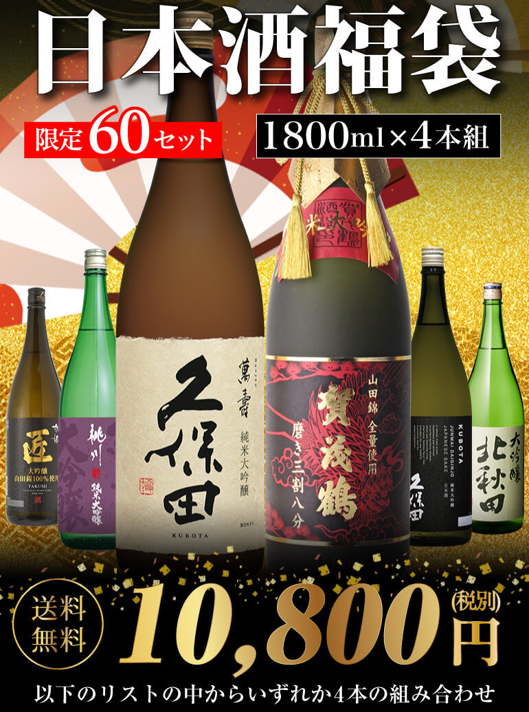 日本酒 セレクション 10本セット 忠臣蔵 純米吟醸 47 キャトルセット 720ml 化粧箱入 奥藤商事