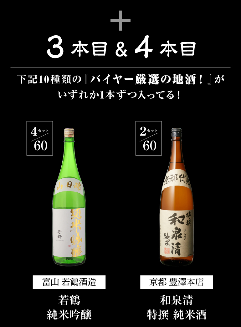 日本酒 セレクション 10本セット 忠臣蔵 純米吟醸 47 キャトルセット 720ml 化粧箱入 奥藤商事