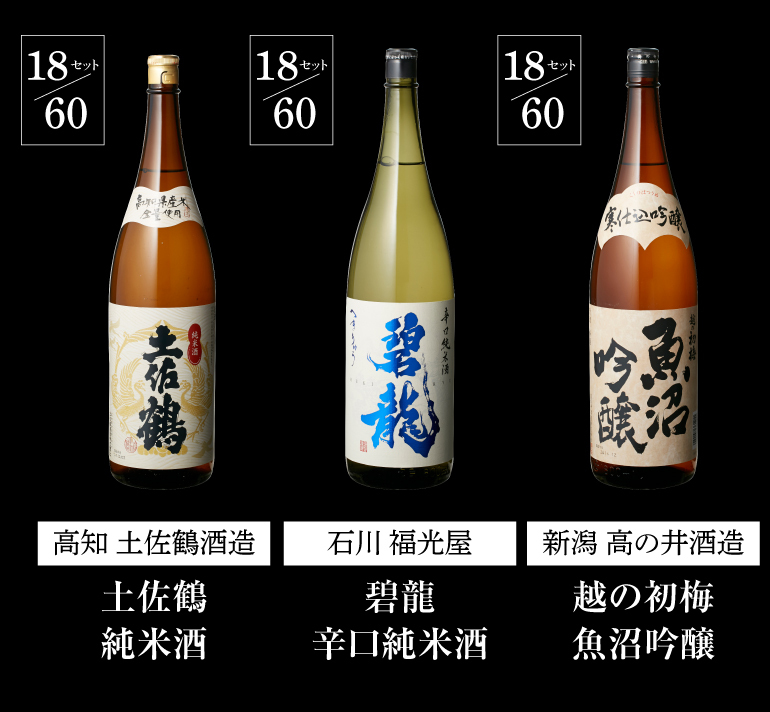 ※日本酒 10本まとめ売り【新品・未開封】 日本酒 福袋 1 10の確率で久保田萬寿か賀茂鶴 純米大吟醸が