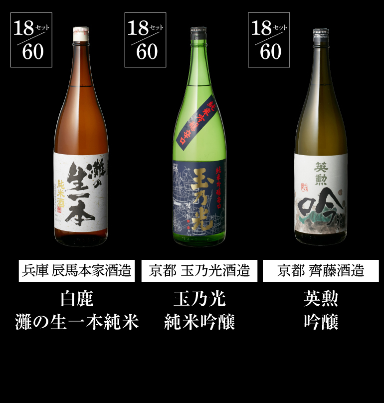 日本酒 福袋 1 10の確率で久保田萬寿か賀茂鶴 純米大吟醸が