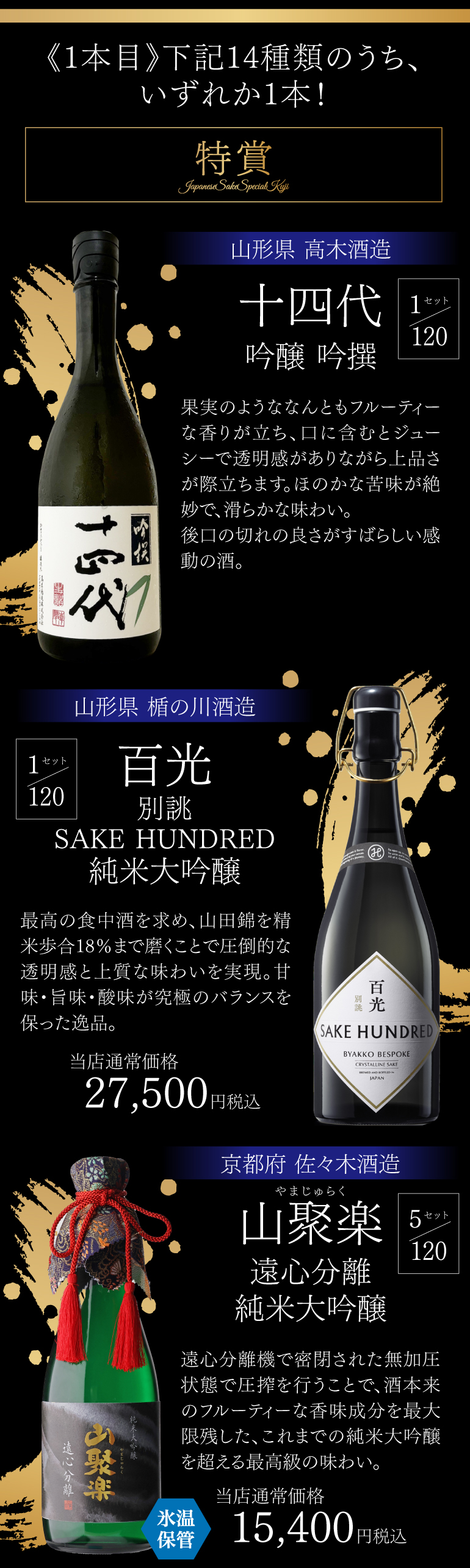 予約】第16弾 日本酒くじ 500-720ml×4本セット 限定120セット 十四代 が入っているかも? 飛露喜 百光 獺祭 2024/12/10以降発送予定  - ショッピング・ショップ | 通販検索