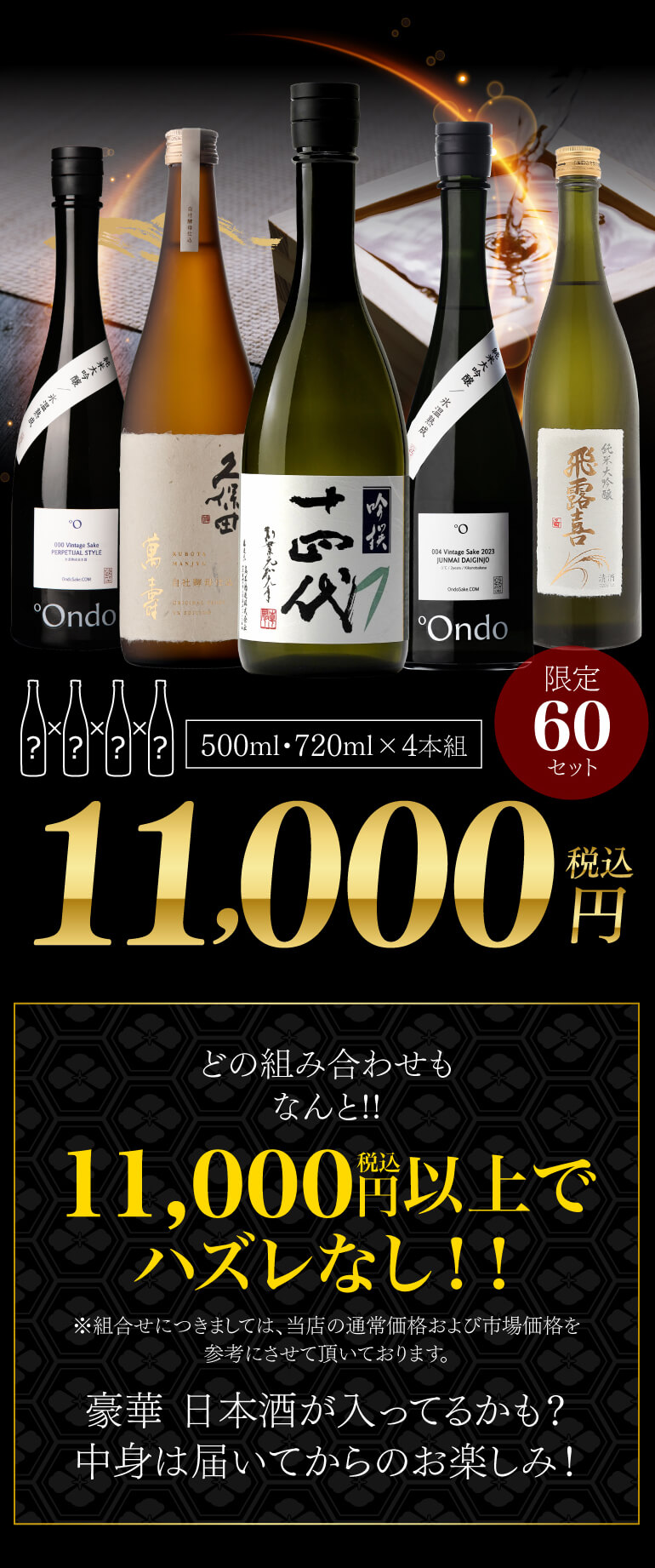 日本酒　四合　１０本値下げします 日本酒 四合瓶 10本 〆張箱 信濃 テンボイチなど約半額