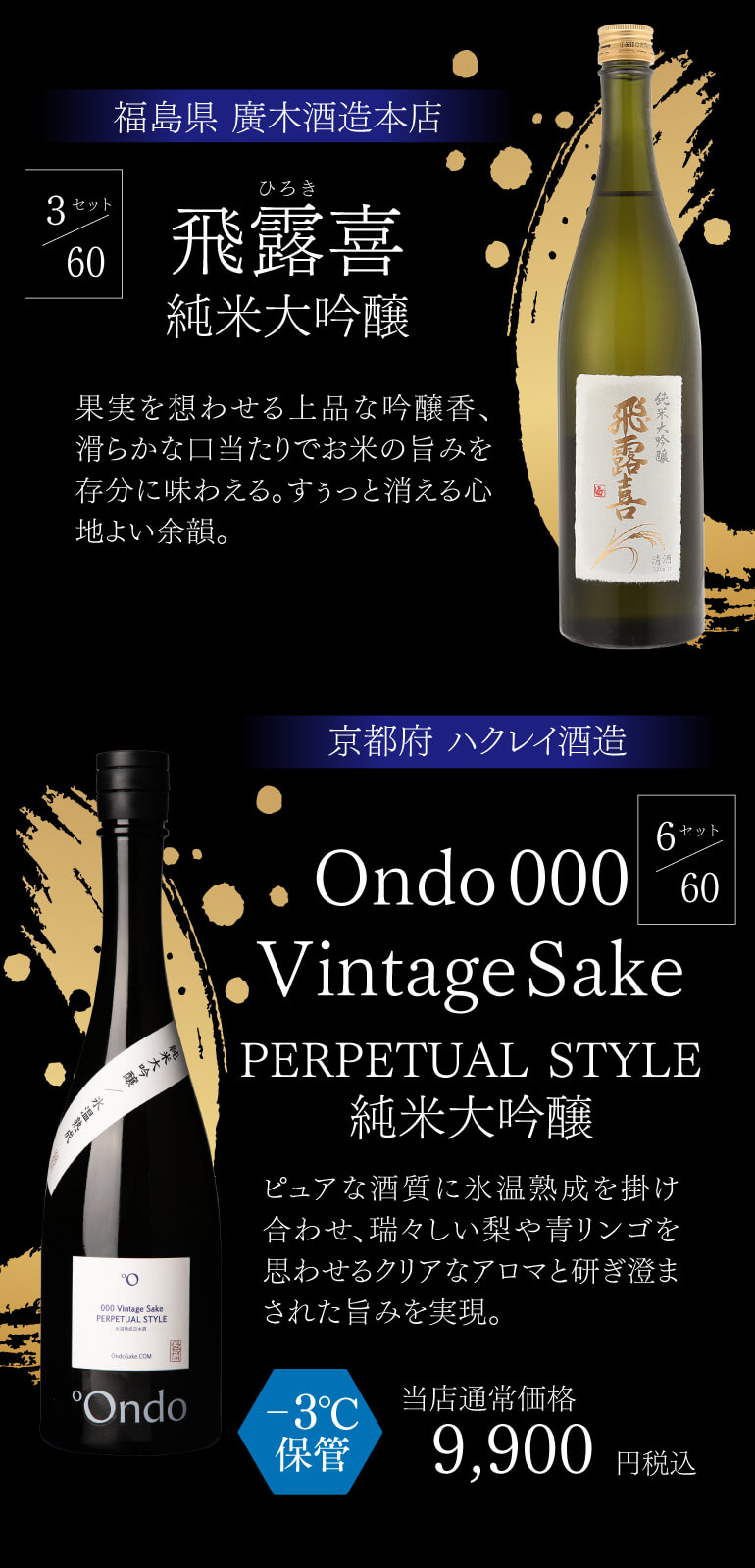 十四代 第24弾 日本酒福袋 720ml×4本セット 限定60セット が入っ
