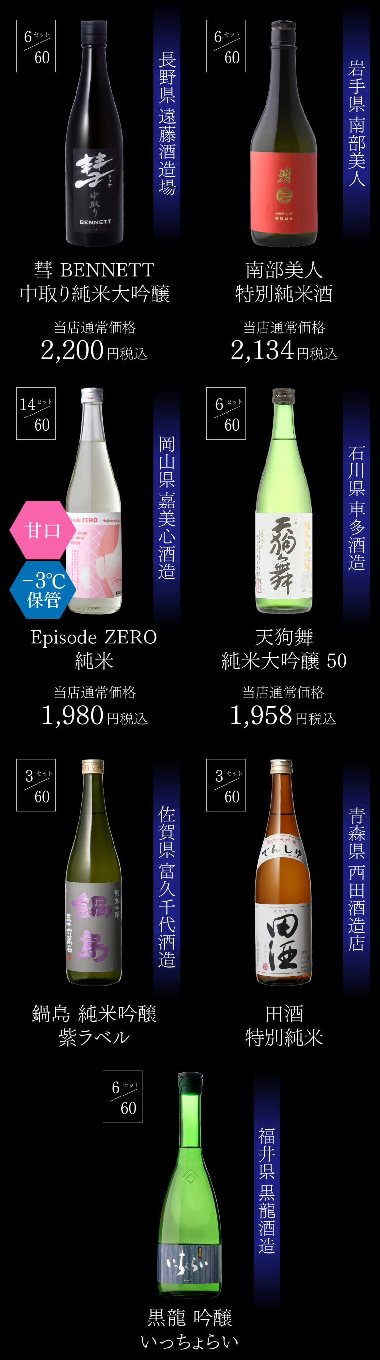 日本酒　四合　１０本値下げします 日本酒 四合瓶 10本 〆張箱 信濃 テンボイチなど約半額