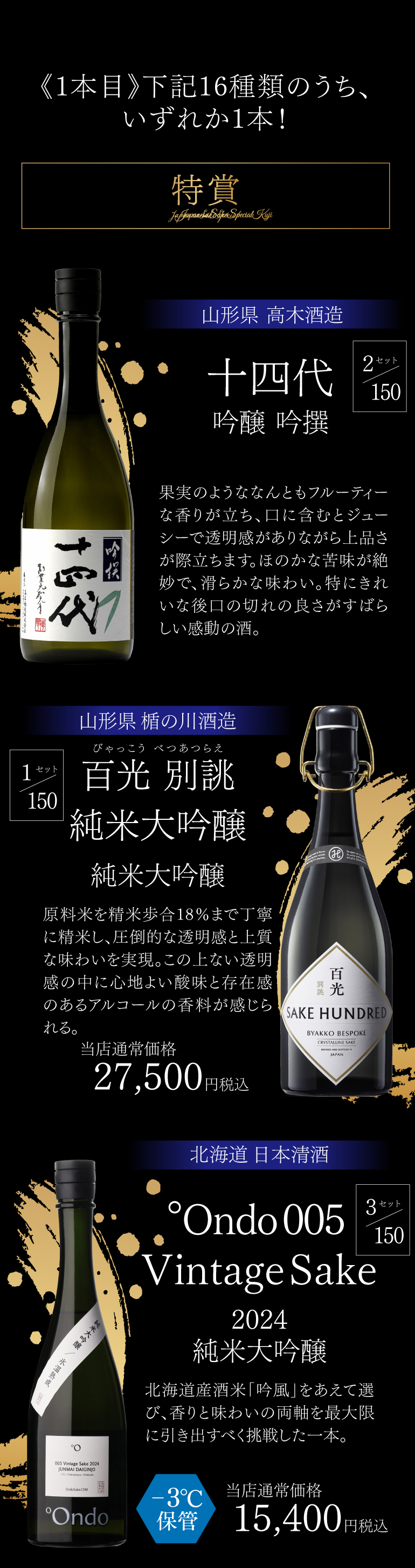 十四代 第27弾 日本酒福袋 720ml×4本セット 限定150セット が入って