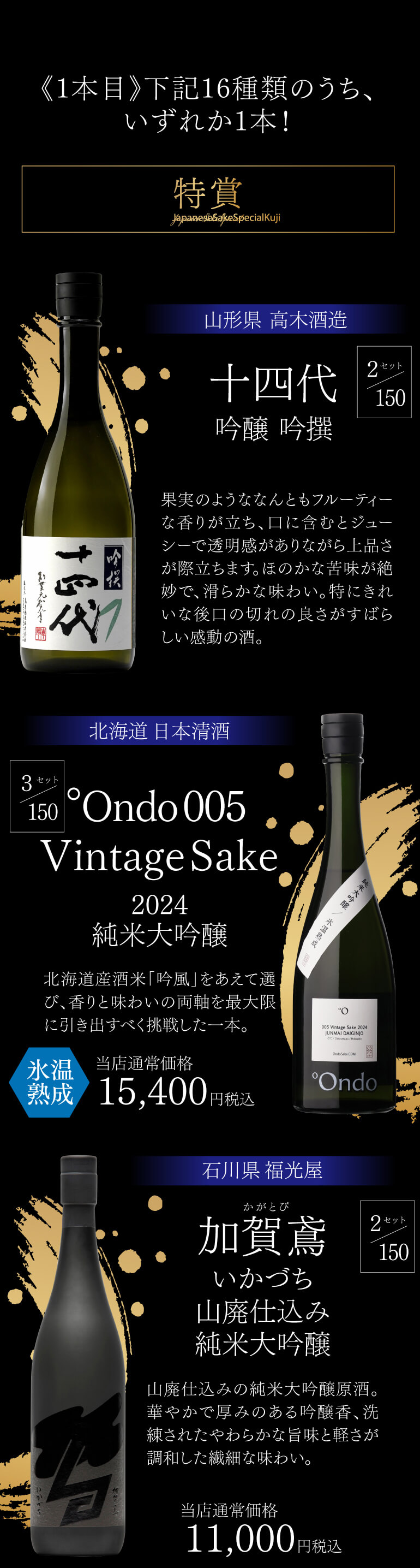 日本酒 セレクション 4本セット Amazon.co.jp: すべて純米大吟醸 720ml×5本セット 飲み比べ 詰め合わせ