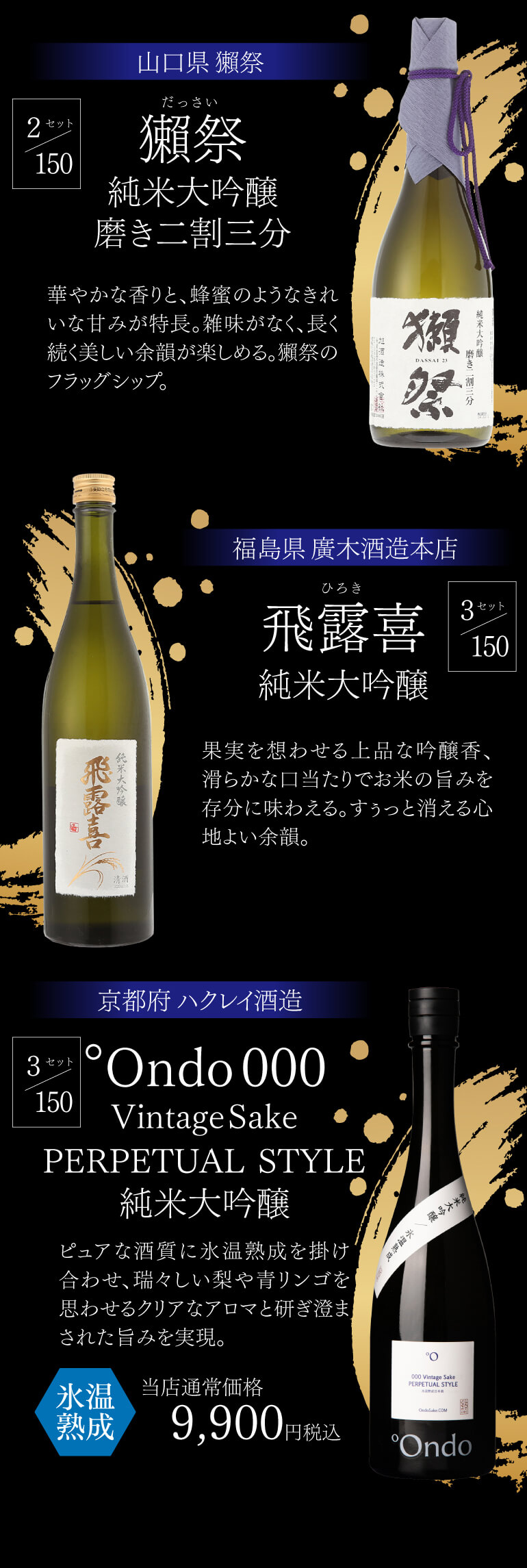 十四代 1/1〜5限定 全品P3倍 第28弾 日本酒福袋 720ml×4本セット 限定