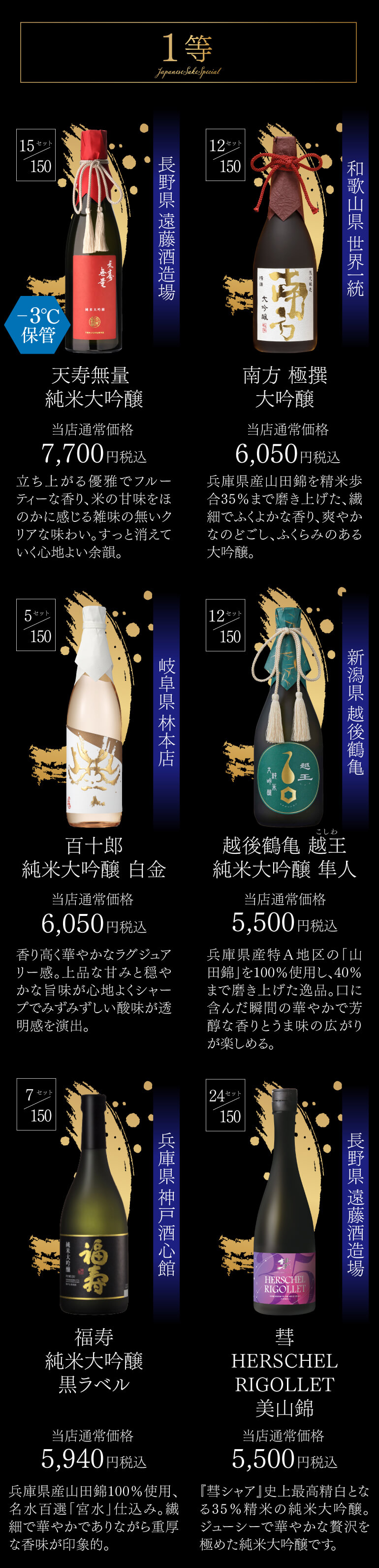 日本酒セット【最終価格】 61tkPApwEWL._AC_UF350,