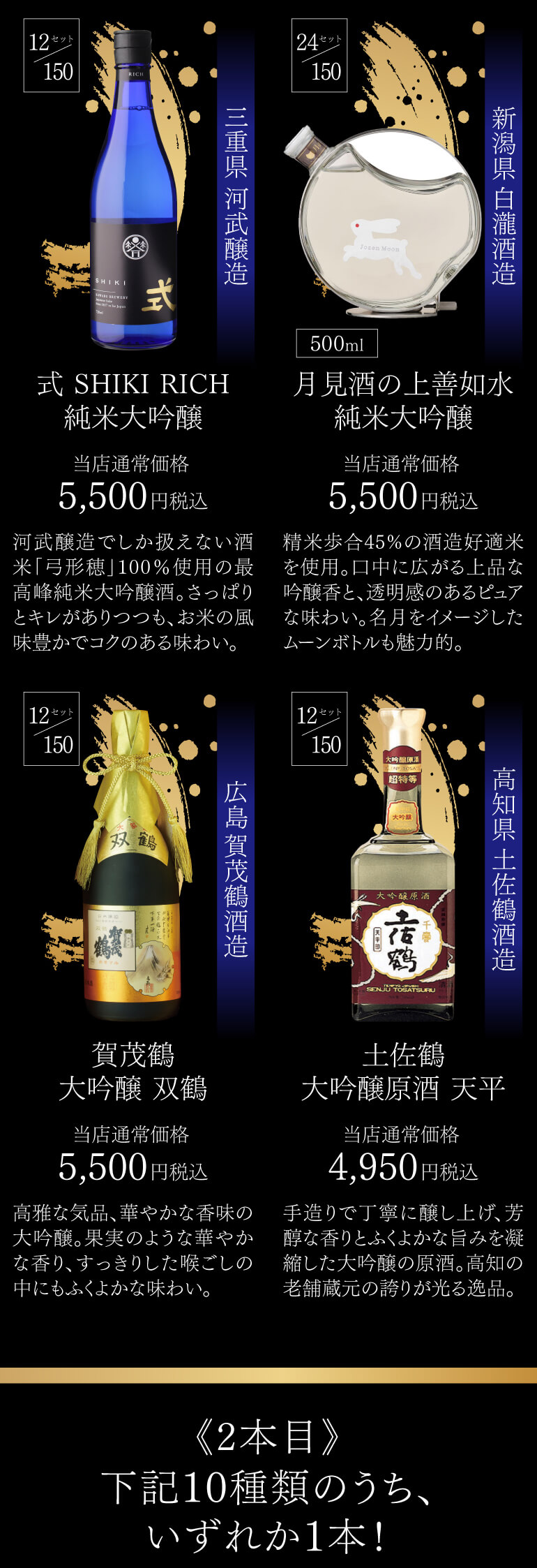 十四代 12/25限定 全品P3倍 第28弾 日本酒福袋 720ml×4本セット 限定