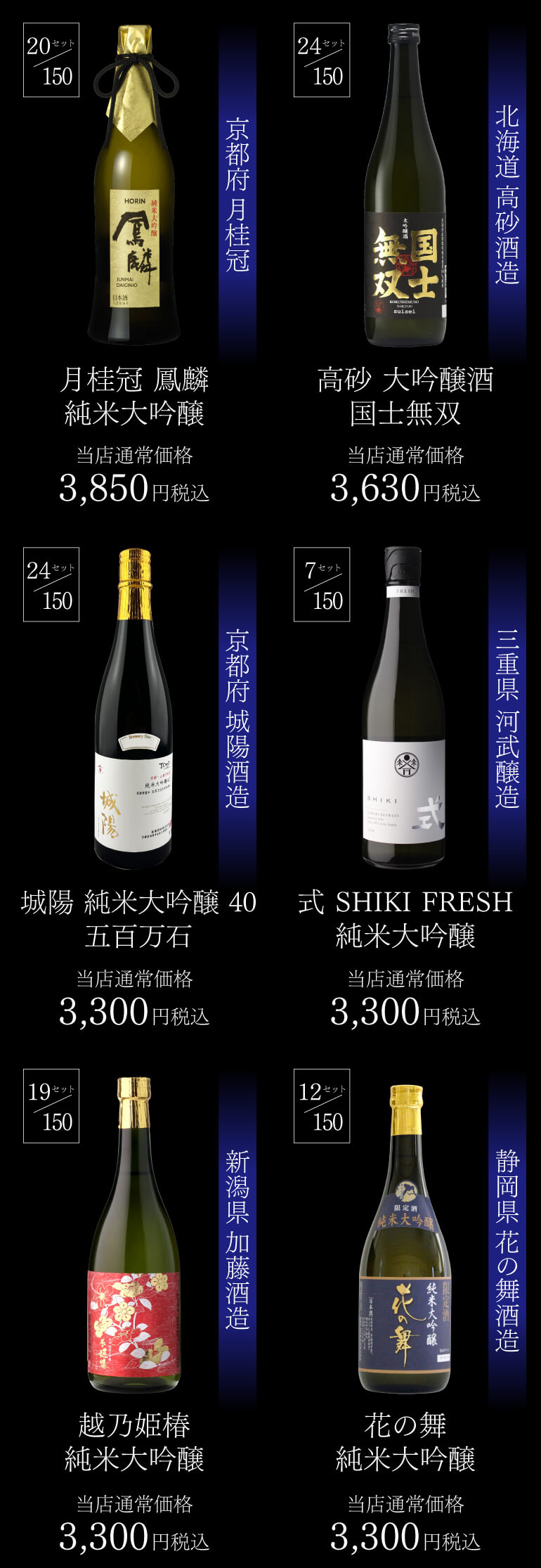 十四代 12/25限定 全品P3倍 第28弾 日本酒福袋 720ml×4本セット 限定