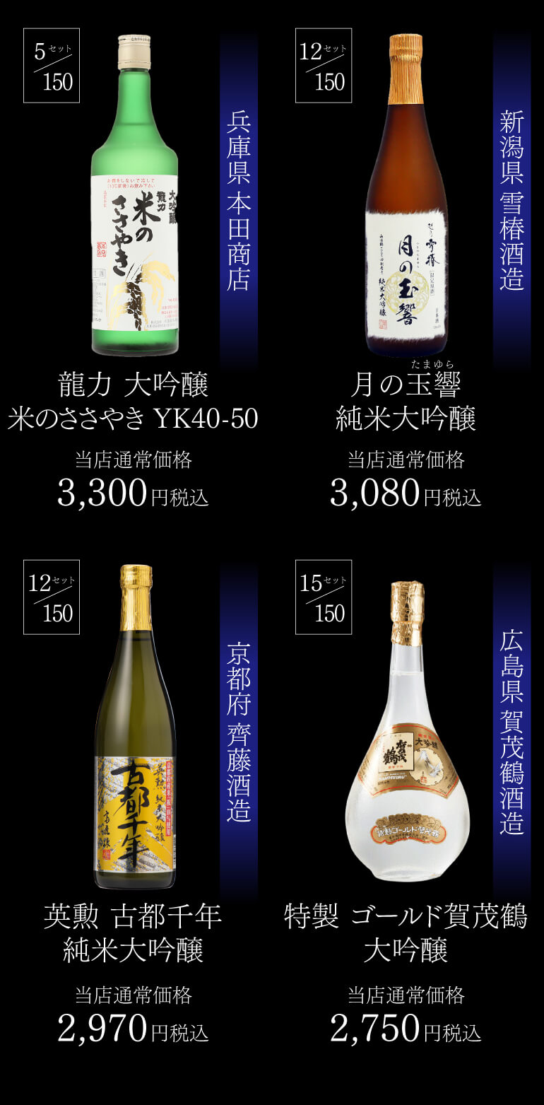 十四代 12/21限定 全品P3倍 第28弾 日本酒福袋 720ml×4本セット 限定