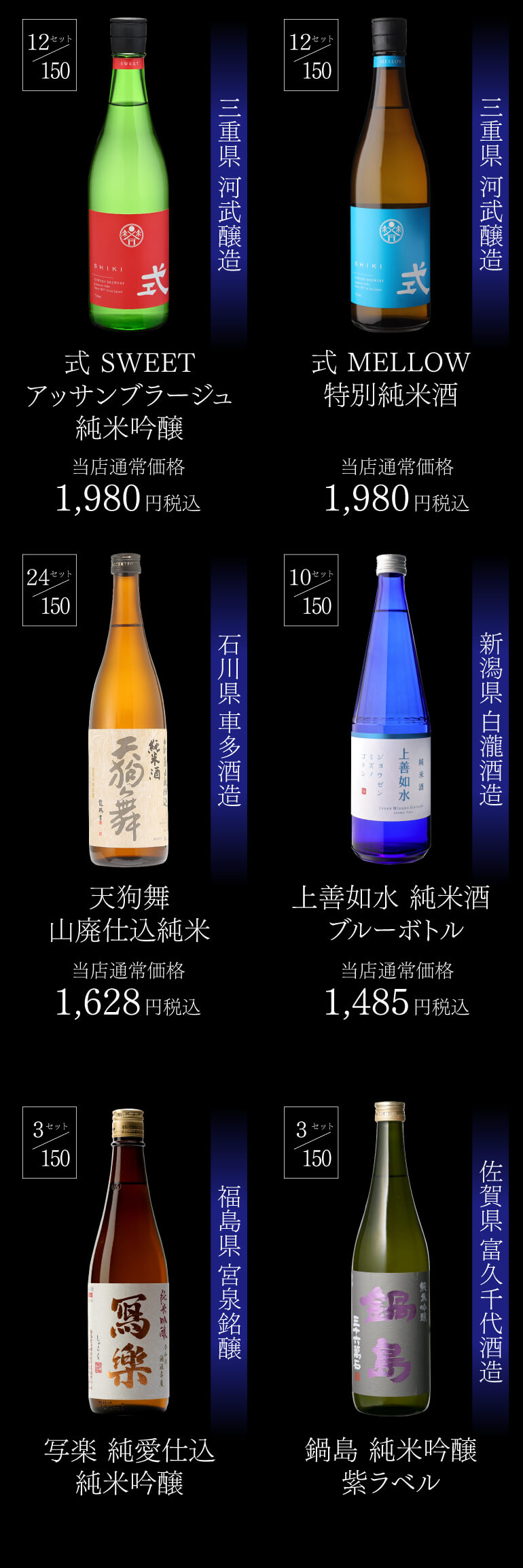 十四代 12/21限定 全品P3倍 第28弾 日本酒福袋 720ml×4本セット 限定