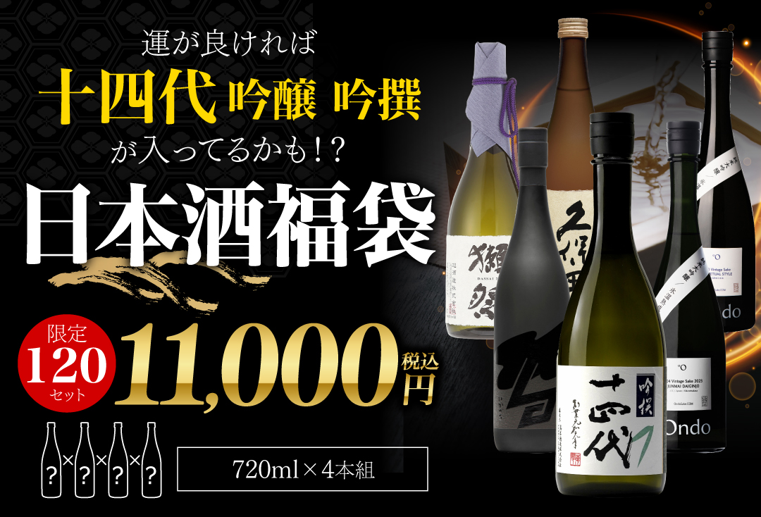 日本のSAKE 和泉清Yahoo!店 - Yahoo!ショッピング