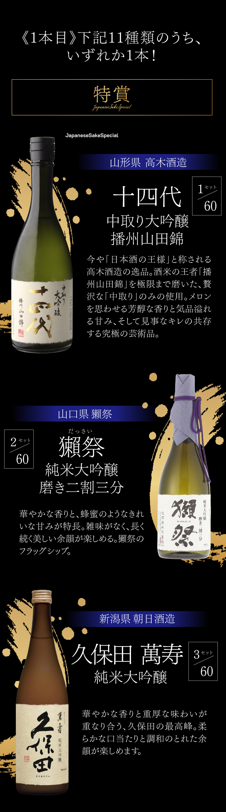 十四代 2/22限定 全品P3倍 第30弾 日本酒福袋 720ml×4本セット 限定60