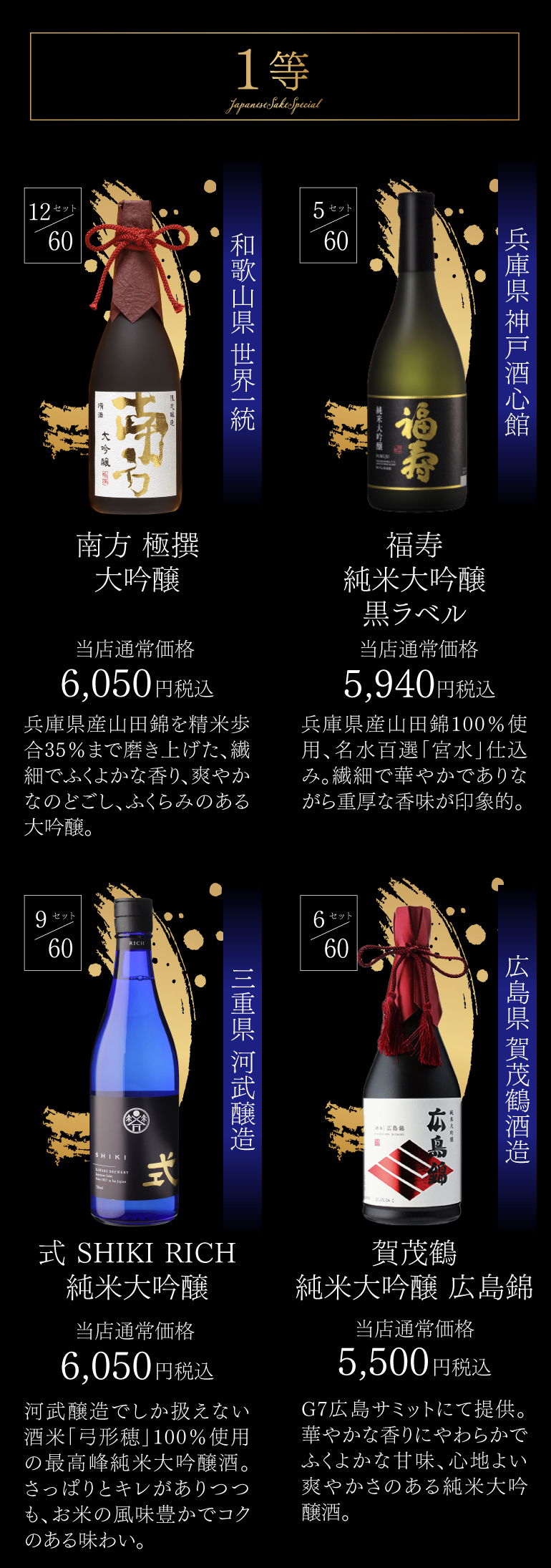 十四代 2/22限定 全品P3倍 第30弾 日本酒福袋 720ml×4本セット 限定60