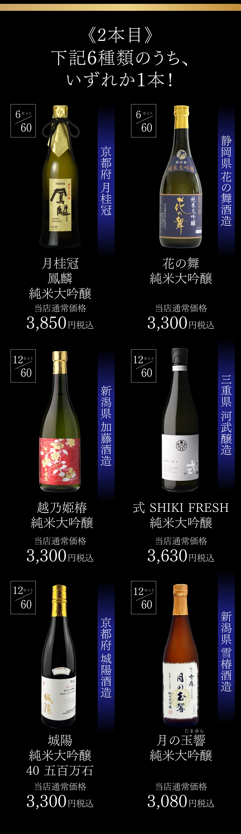 十四代 3/5限定 全品P3倍 第30弾 日本酒福袋 720ml×4本セット 限定60