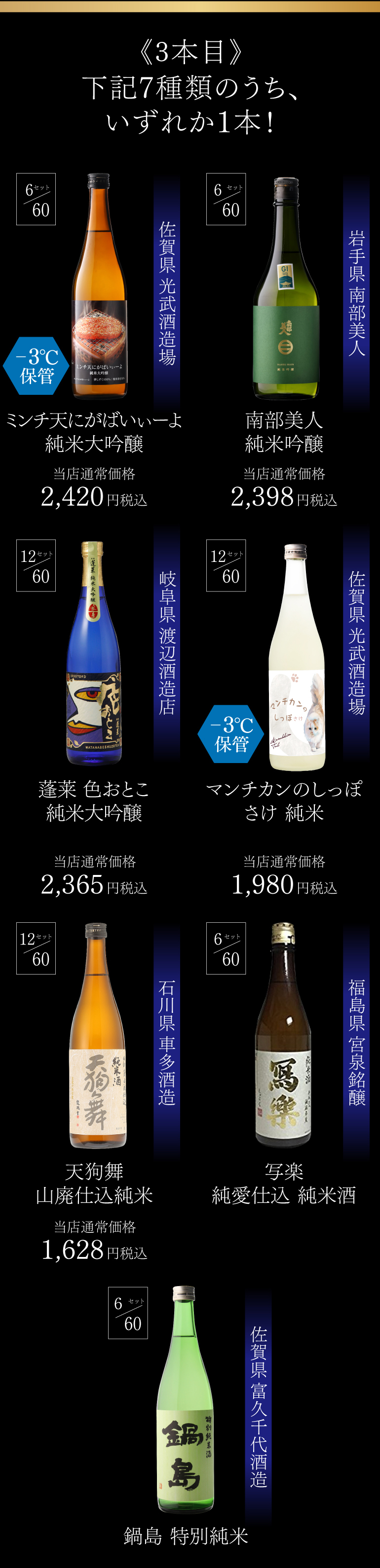 十四代 2/22限定 全品P3倍 第30弾 日本酒福袋 720ml×4本セット 限定60