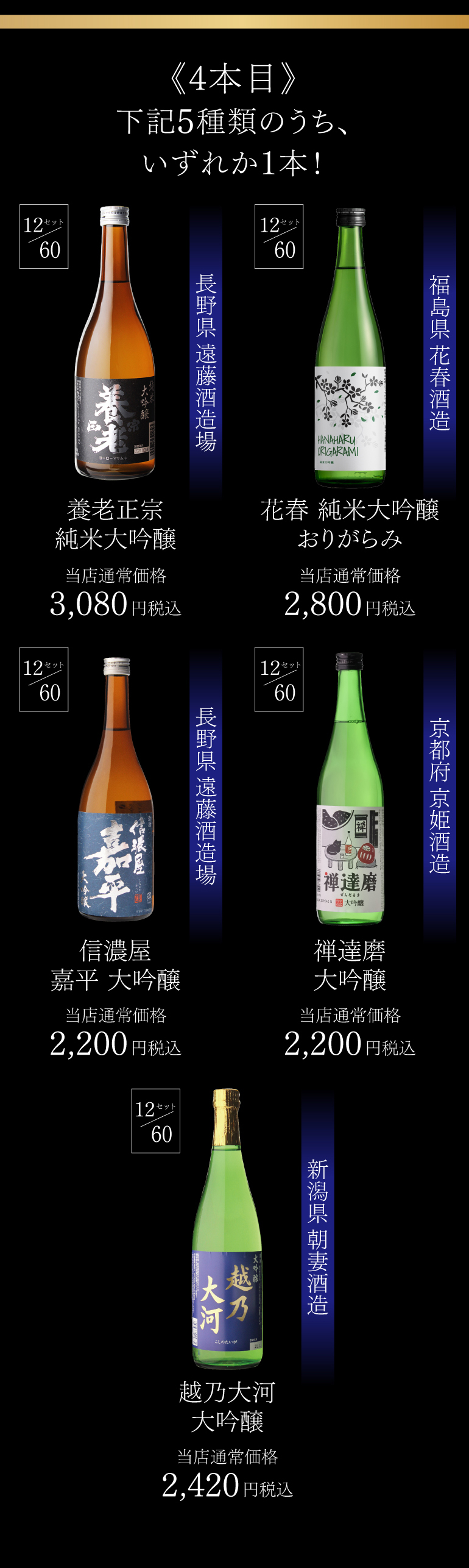 十四代 2/25限定 全品P3倍 第30弾 日本酒福袋 720ml×4本セット 限定60