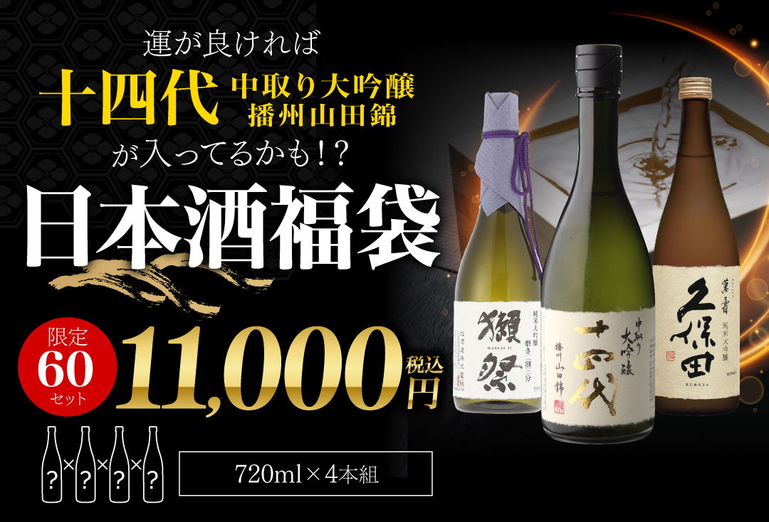 日本のSAKE 和泉清Yahoo!店 - Yahoo!ショッピング
