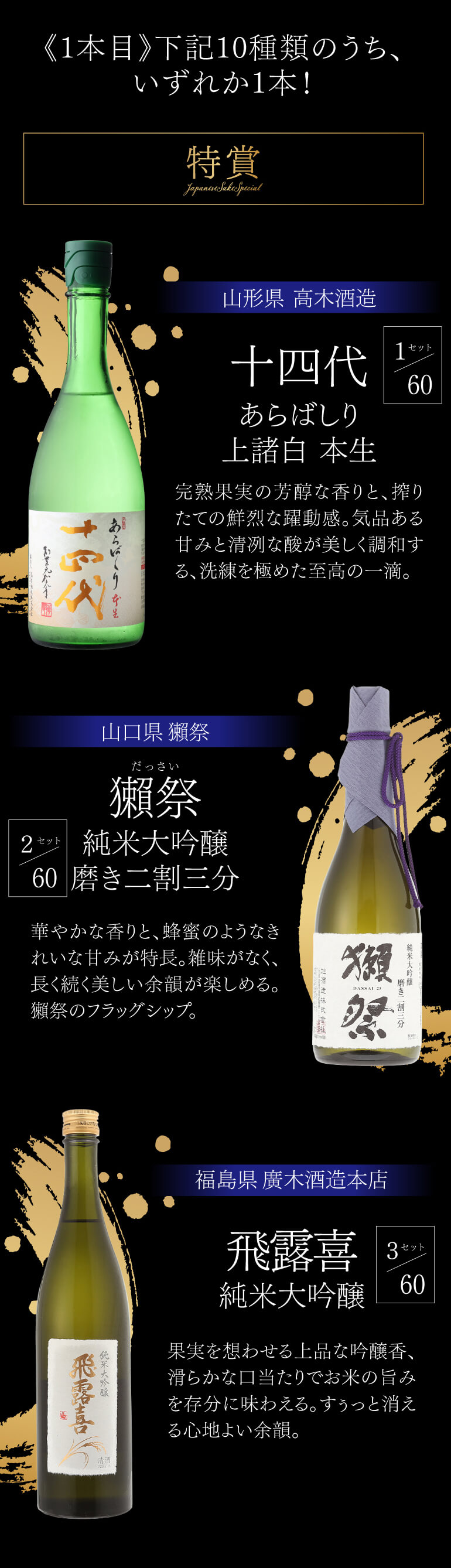 日本酒 4本セット 720ml Amazon.co.jp: 日本酒最高ランクの大吟醸 720ml 5本セット 純米大吟醸