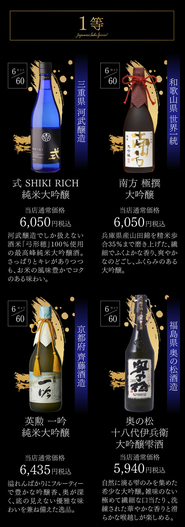 日本酒 4本セット 720ml Amazon.co.jp: すべて純米大吟醸 720ml×5本セット 飲み比べ 詰め合わせ