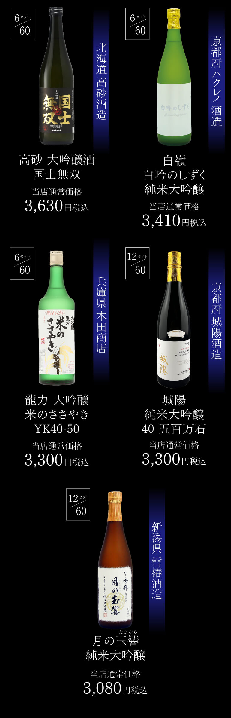 十四代 第32弾 日本酒福袋 720ml×4本セット 限定60セット 十四代が入っ