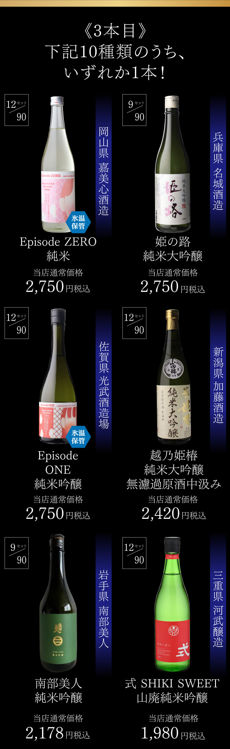 1/1〜5限定 全品P3倍 【予約】第17弾 日本酒くじ 720ml×4本セット 限定セット 十四代 が入っているかも? 飛露喜 百光別誂  2024/12/26以降発送予定