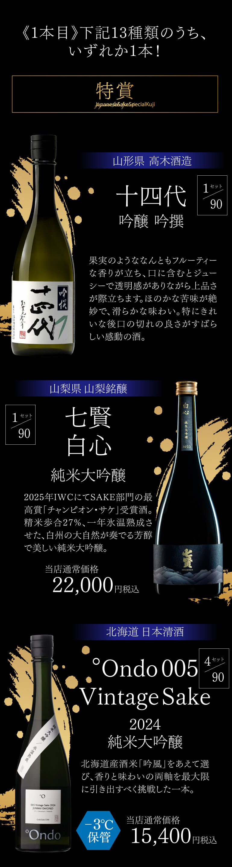 日本酒4本セット（寫楽、田酒、久礼、美丈夫） 日本酒4本セット（寫楽、田酒、久礼、美丈夫）