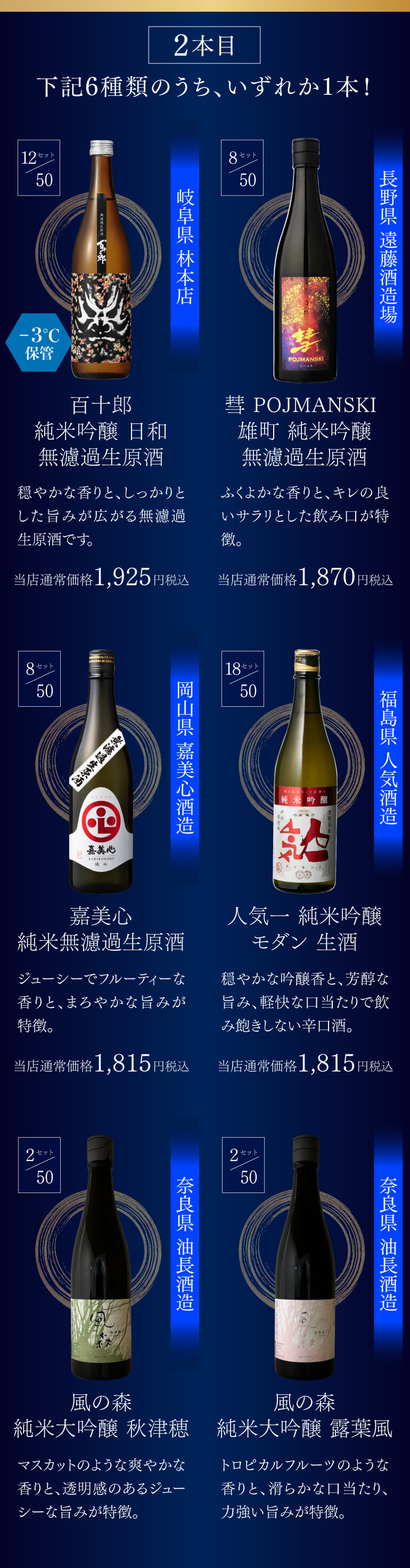 田酒 日本酒 生酒 福袋 720ml×3本セット 限定50セット田酒マイクロ