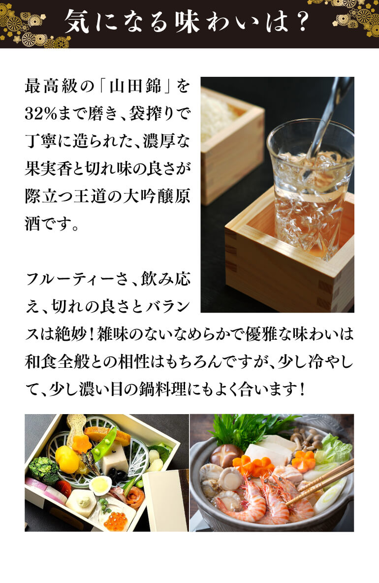 賀茂鶴 日本酒 大吟醸原酒 広島産山田錦100％ 磨き三割ニ分 1.8L 17度