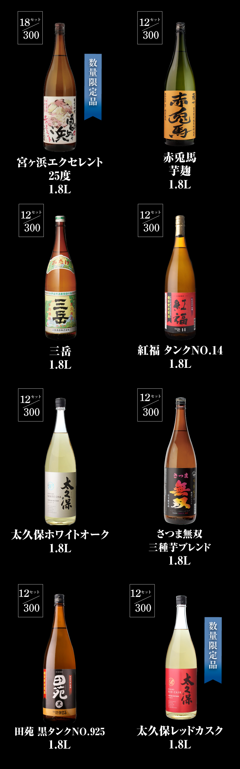 焼酎くじ1.8L