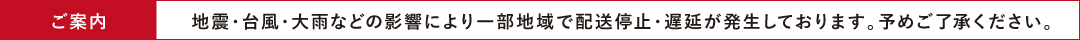 遅延