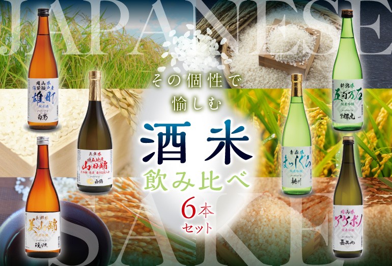 日本のSAKE 和泉清Yahoo!店 - 日本酒｜Yahoo!ショッピング