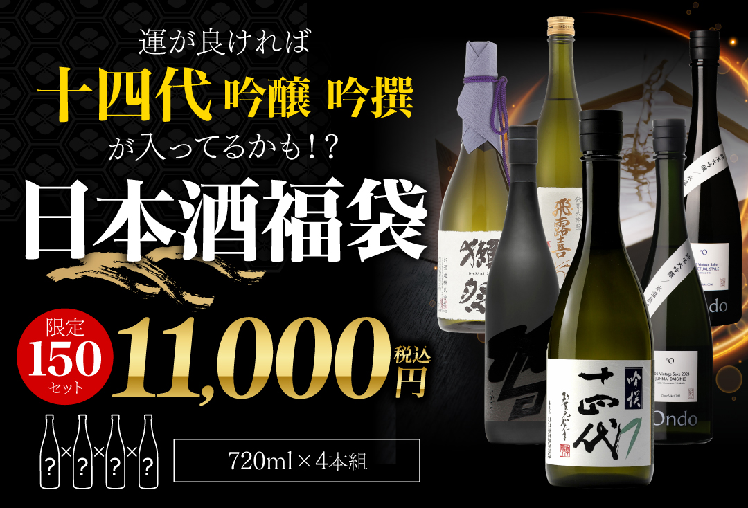日本のSAKE 和泉清Yahoo!店 - Yahoo!ショッピング